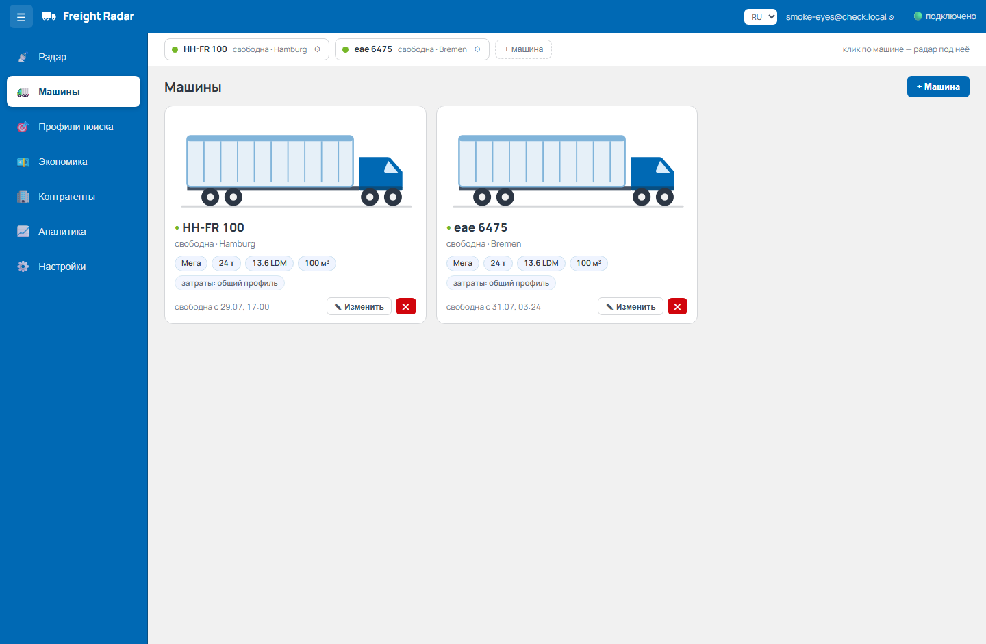 Freight Radar trucks screen: tractor cards with limits, position and cost profile